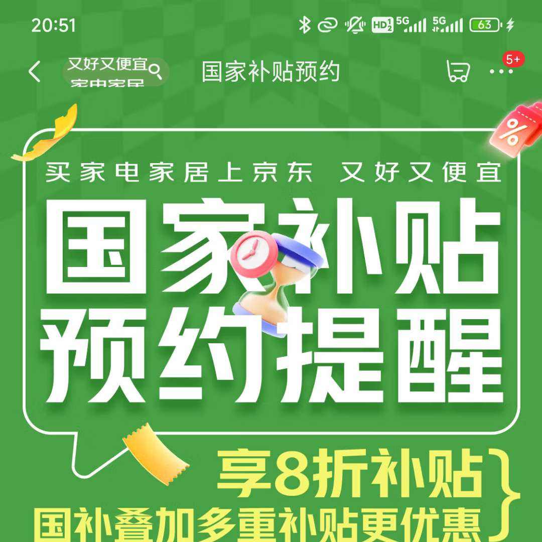 �����̳� ���Ҳ���ԤԼ���� ������8�������Ż�