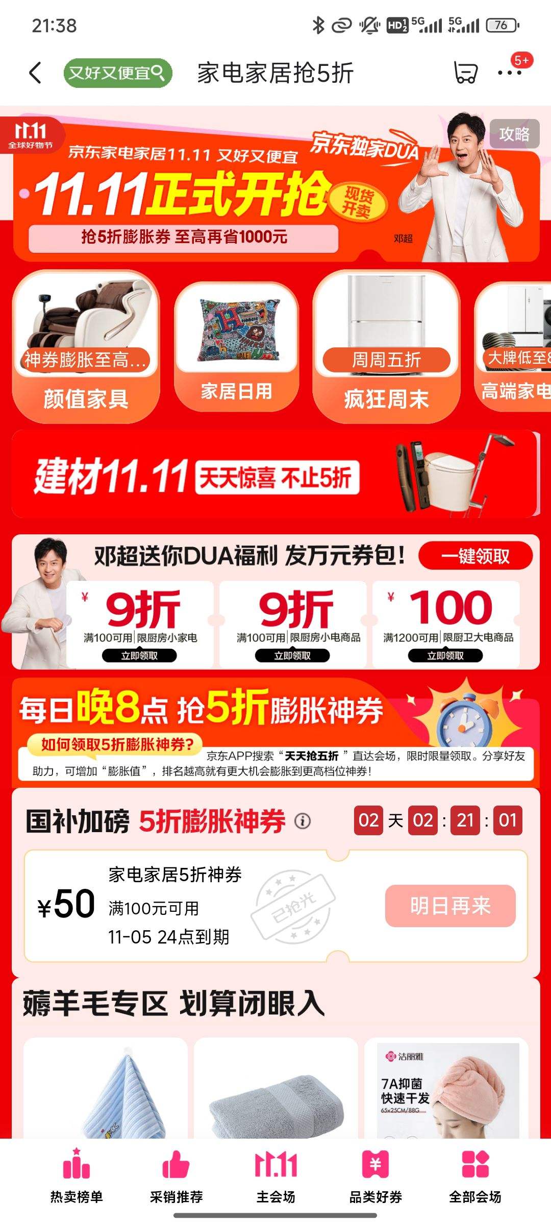 �����ҵ�Ҿ���5��ʢ�磡ÿ��8����5��������ȯ�Ż�֤��