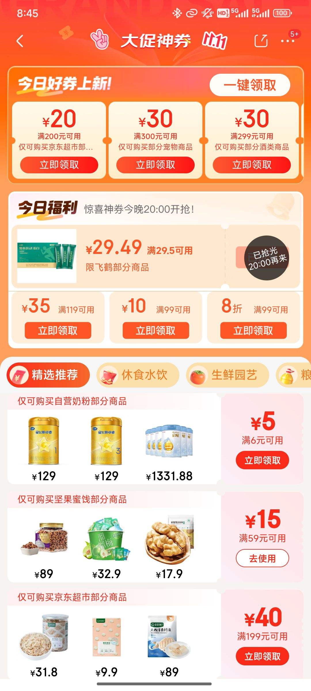 ���� �̷� ��99��8���Ż�ȯ�Ż�֤��