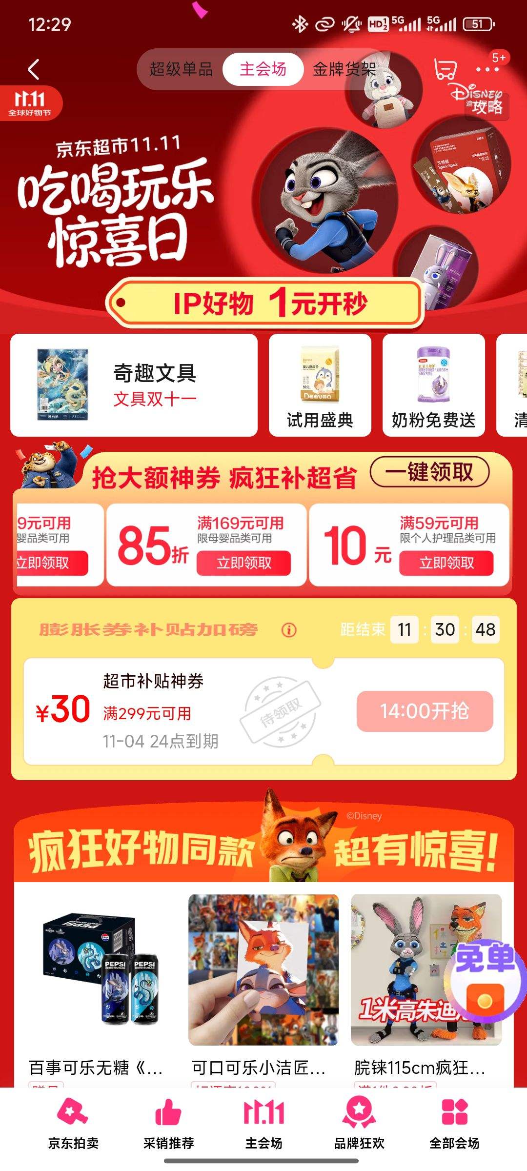  11.11᳡ ÿ10/14/20299-30ԪͲŻȯ ߿5ȯŻ֤