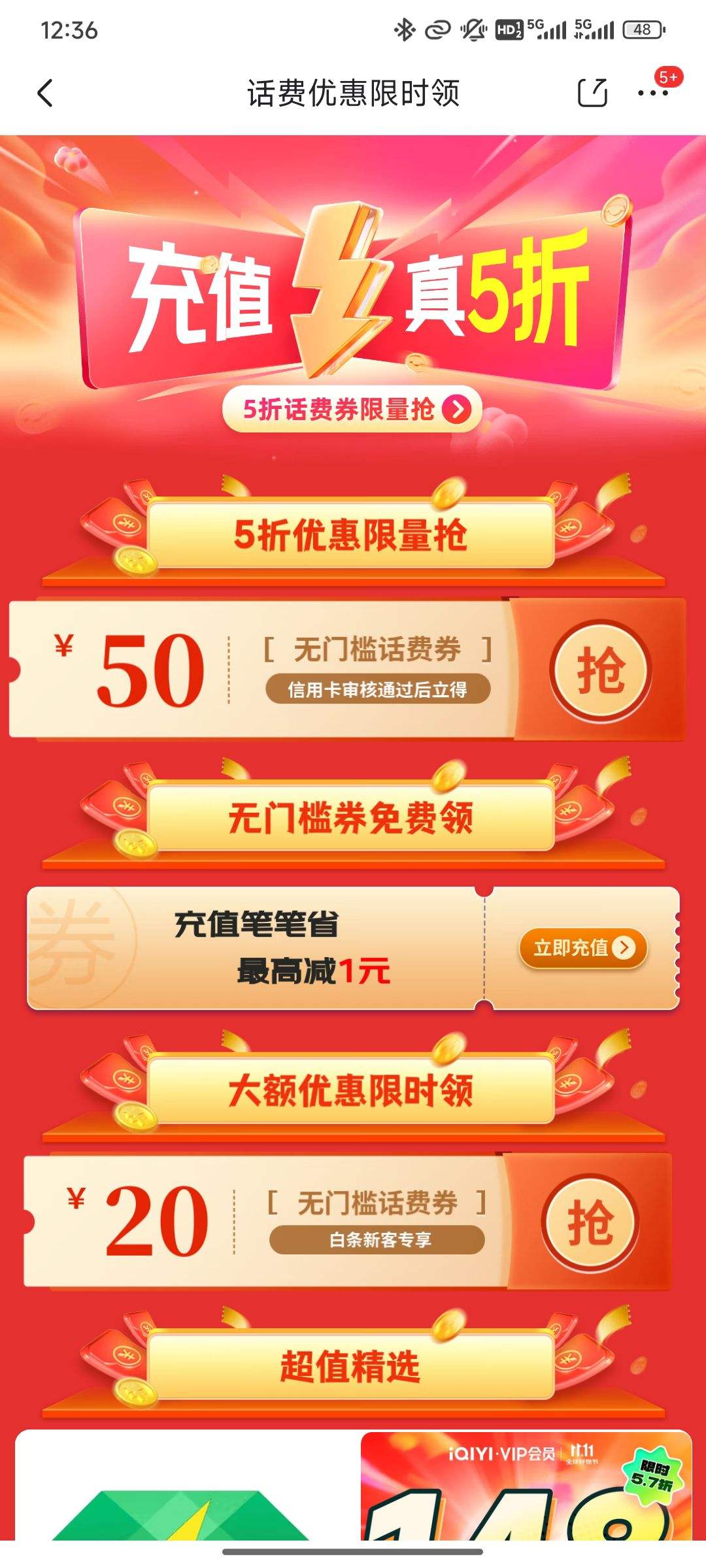  Żʱ 100-50Ԫȯ;ѳֵʱʡ ߼1ԪŻ֤