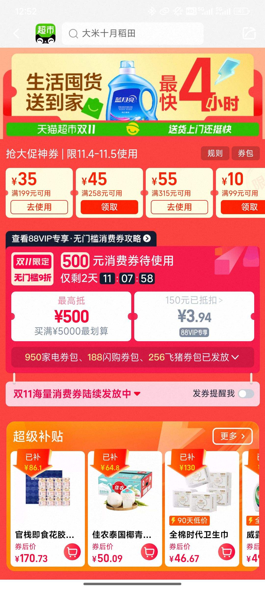 è 99-10/199-20/399-70ԪŻȯ;50-5/200-20Ԫ435Ԫϲ;9ȯŻ֤