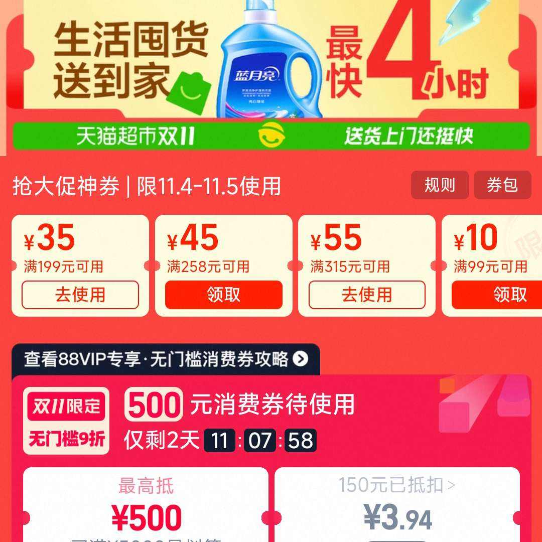 è 99-10/199-20/399-70ԪŻȯ;50-5/200-20Ԫ435Ԫϲ;9ȯ