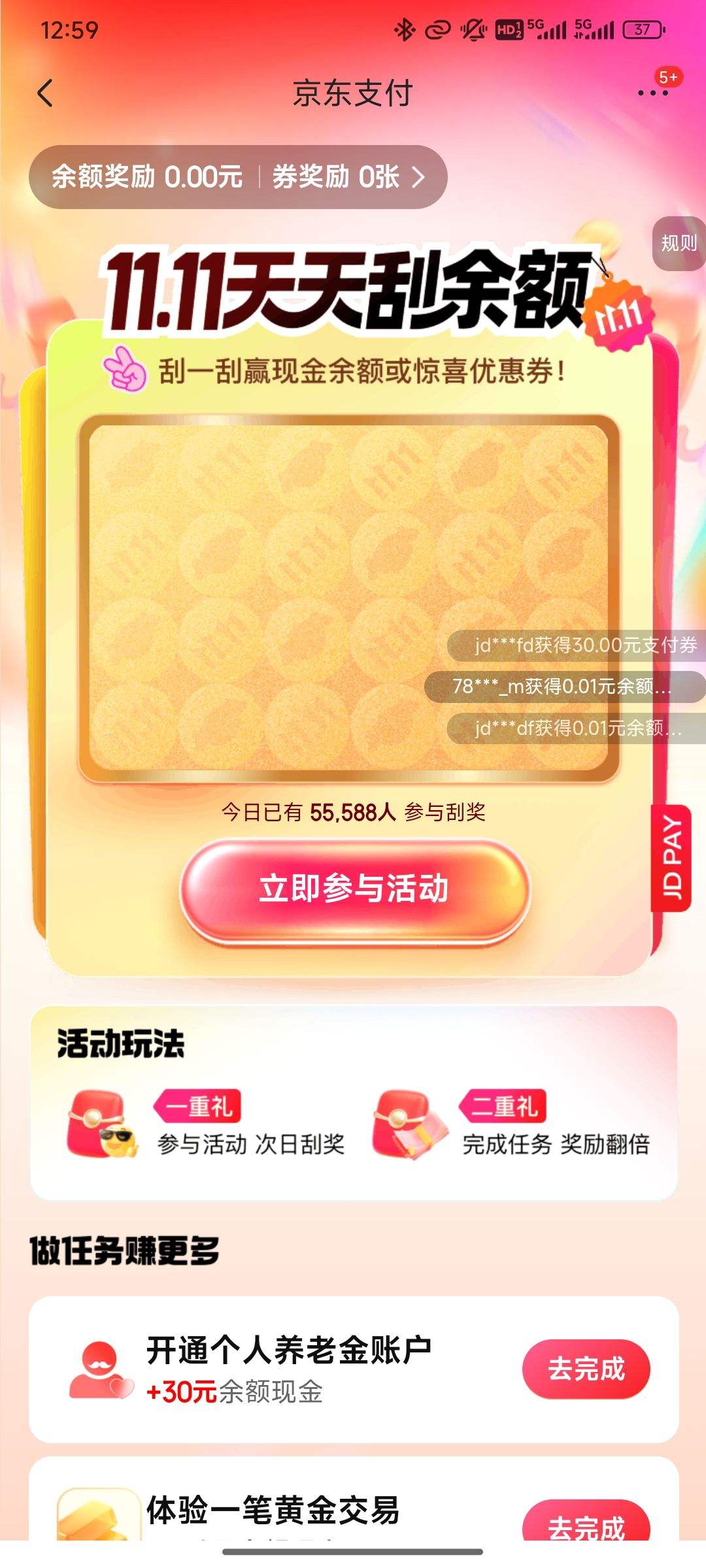 ֧ 11.11 ÿղչνӮֽ/30Ԫ֧ȯȣÿտ죩Ż֤