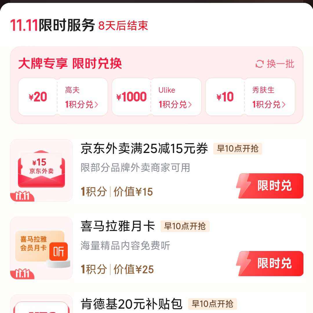 PLUS ÿ10ûֶһ25-15Ԫȯ/ϲ¿//12Ϣȯ