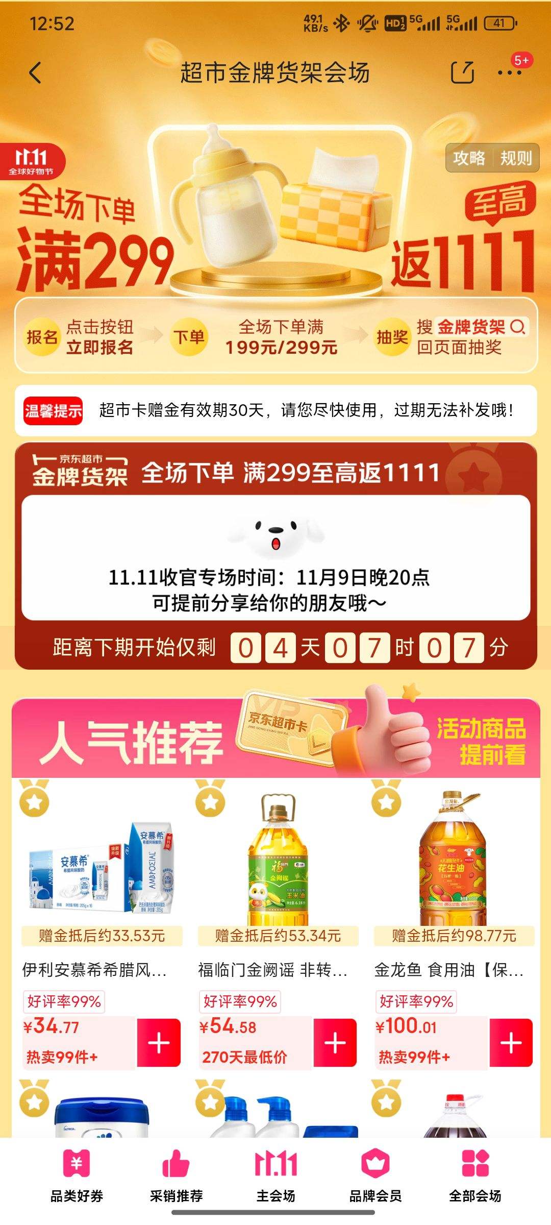 920㣺 ƻ ȫµ199/299Ԫ߷199/1111ԪпŻ֤