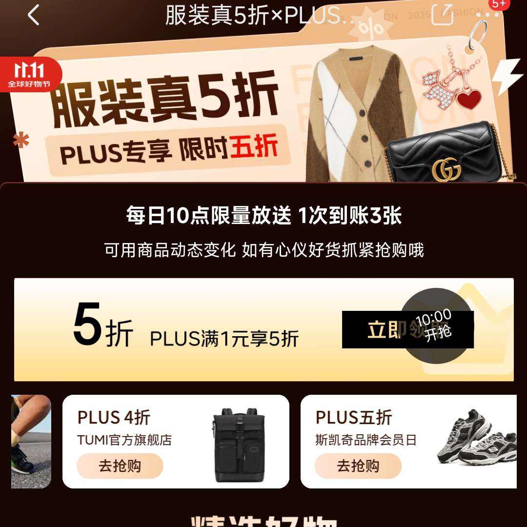  װ5ۡPLUSר 1Ԫ5Żȯ3