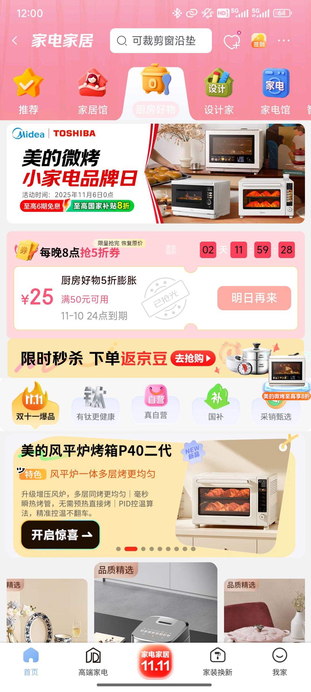   ÿ2050-25Ԫ5ۿȯŻ֤