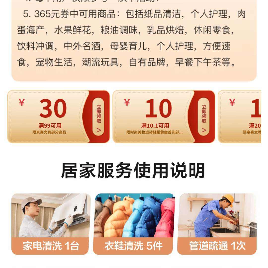  ҳ11-10/21-20ԪƷ;29-10/99-30ԪϲƷŻȯ