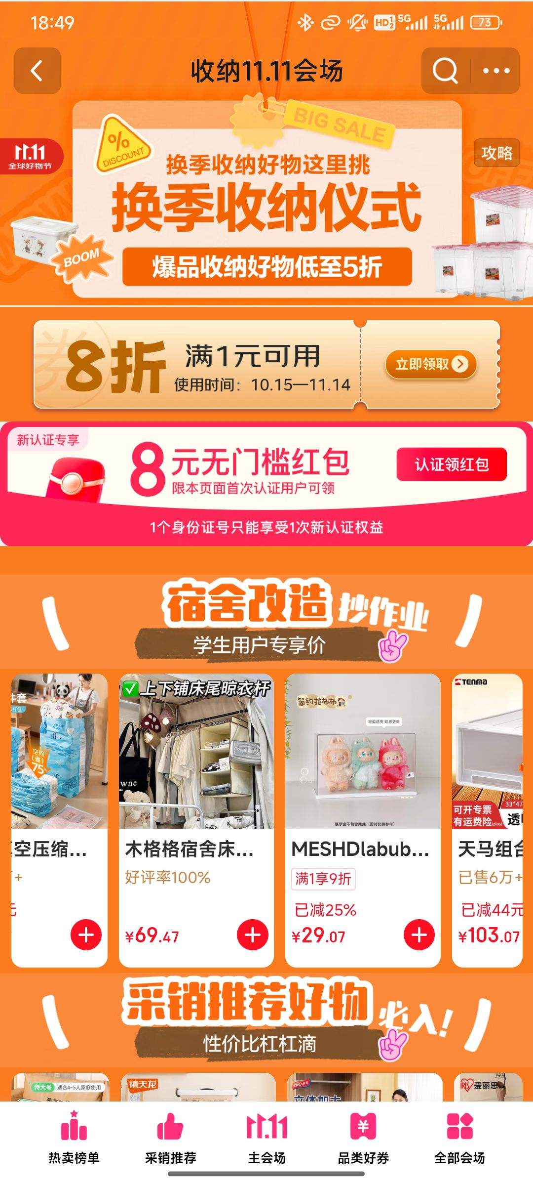 ���� ����11.11�᳡ ������1Ԫ��8���Ż�ȯ�Ż�֤��