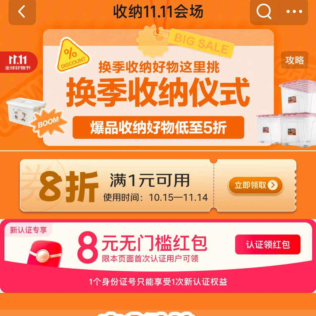 ���� ����11.11�᳡ ������1Ԫ��8���Ż�ȯ