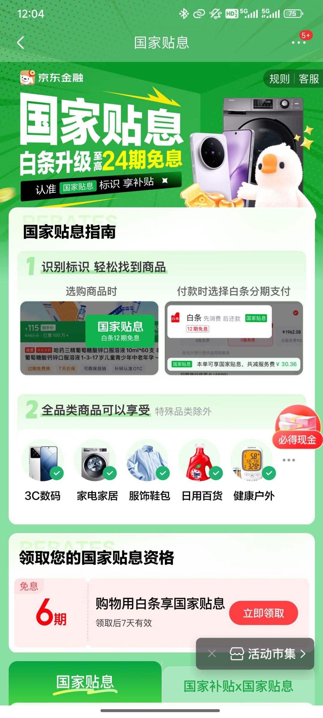  Ϣ Ϣ ҳ6ڰϢȯ;24ϢȫƷŻ֤