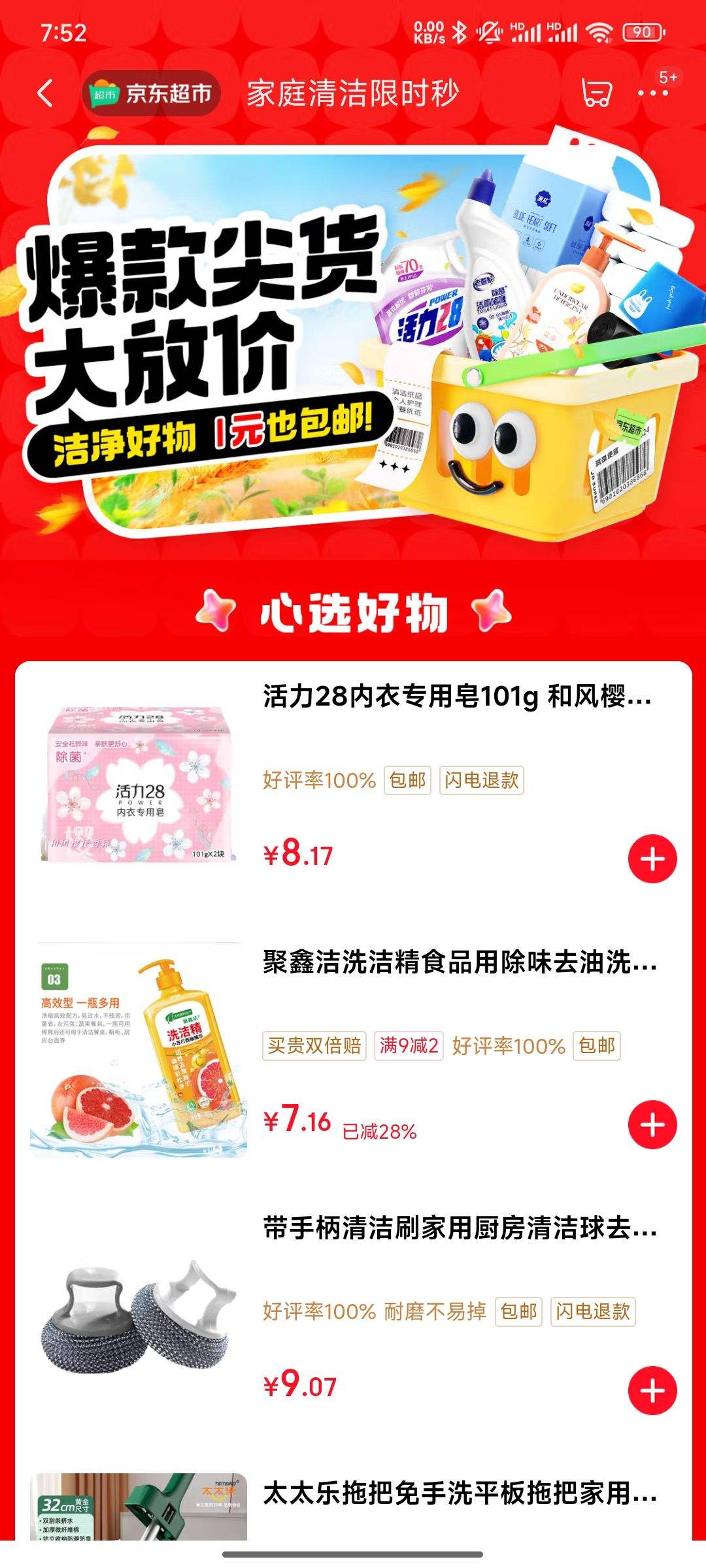  ໤ĸӤ ־ѡ ȫ2.9ԪŻ֤