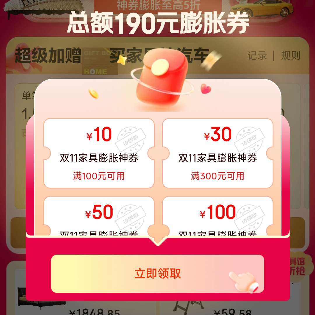  Ҿ˫11᳡ 190Ԫȯ 100-10/300-30/1500-50/3000-100Ԫ ߿5ȯ