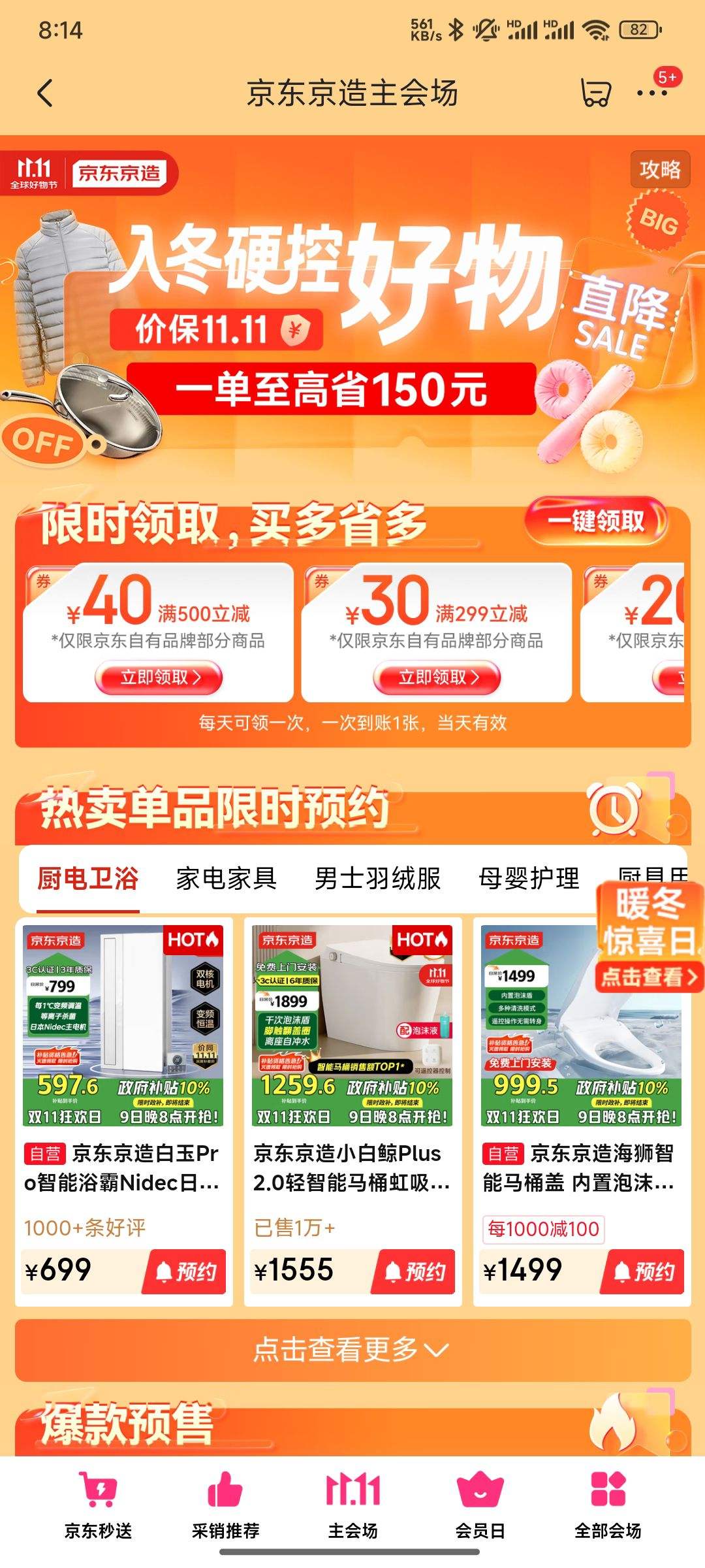  11.11᳡ 99-10/149-15/199-20/299-30/500-40ԪŻȯŻ֤