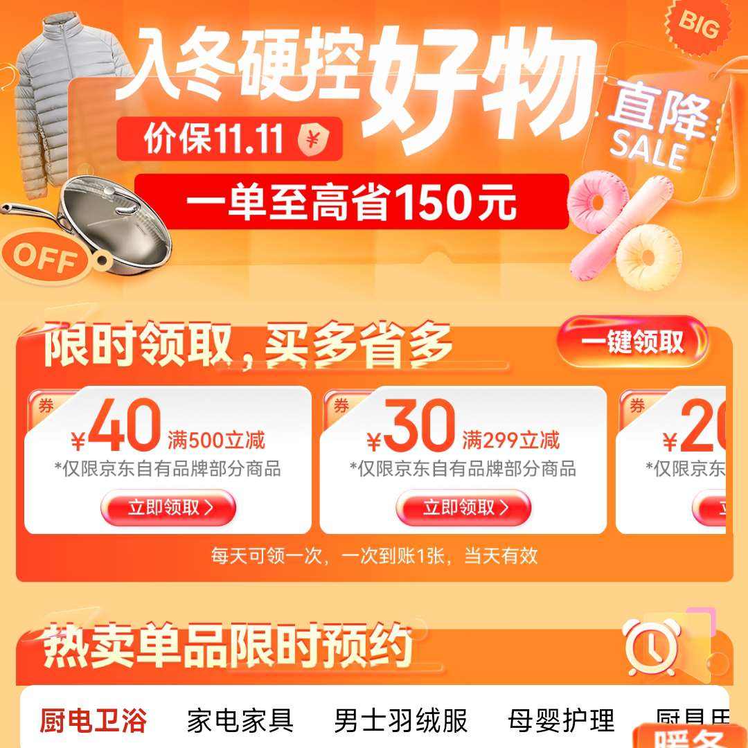  11.11᳡ 99-10/149-15/199-20/299-30/500-40ԪŻȯ