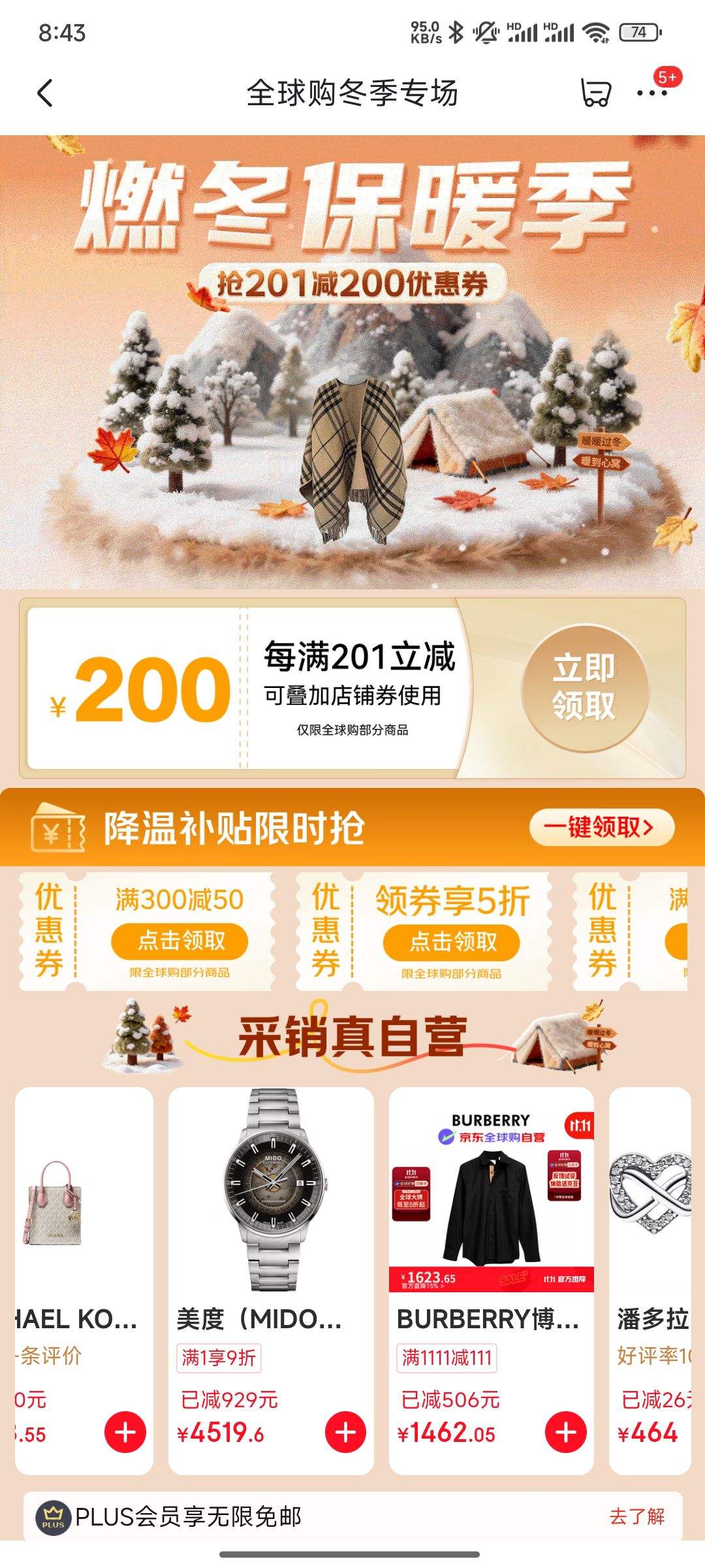  ȫ򹺶ר 201-200Ԫȯ&300-50Ԫ&5ŻȯŻ֤