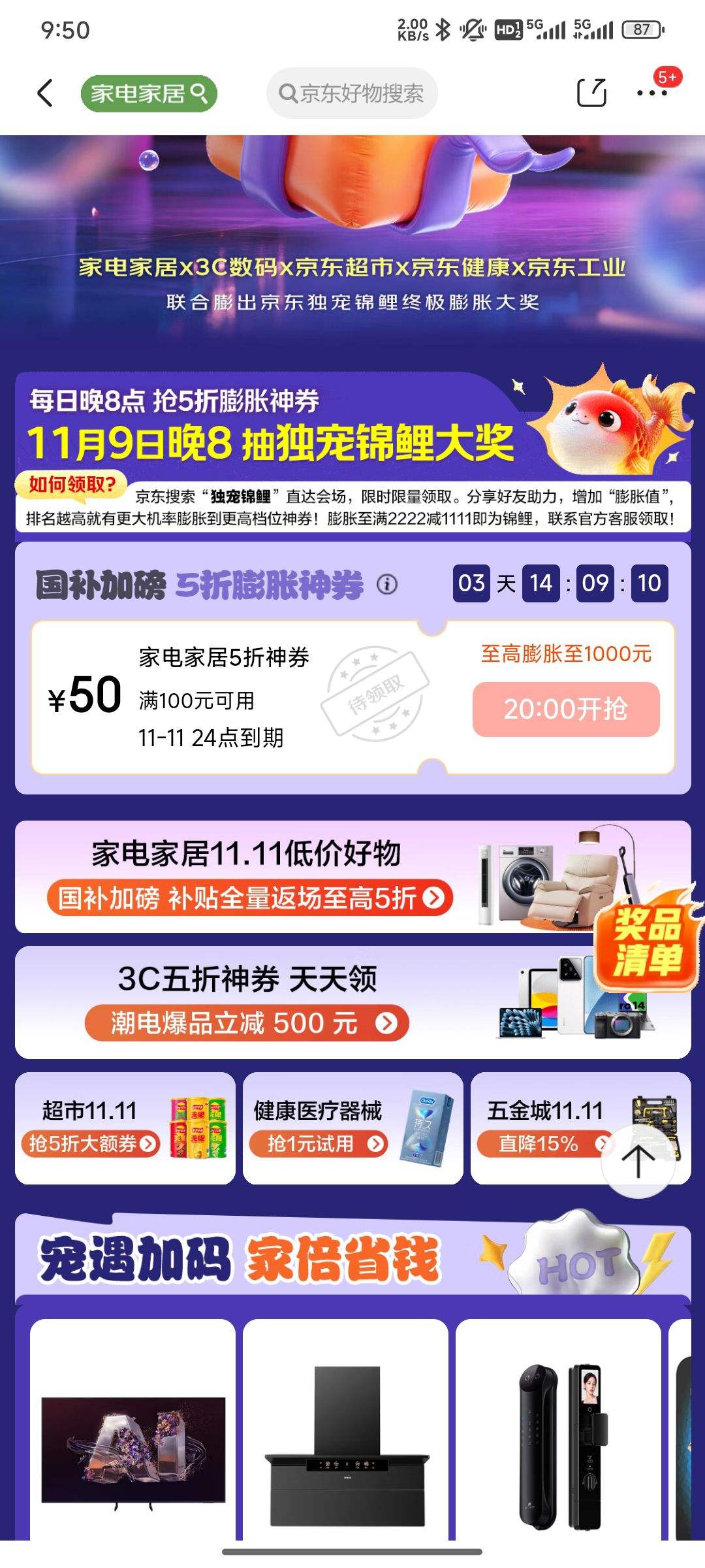  ұҹ ÿ20100-50ԪҵҾȯ ߿1111Ԫ5ȯŻ֤