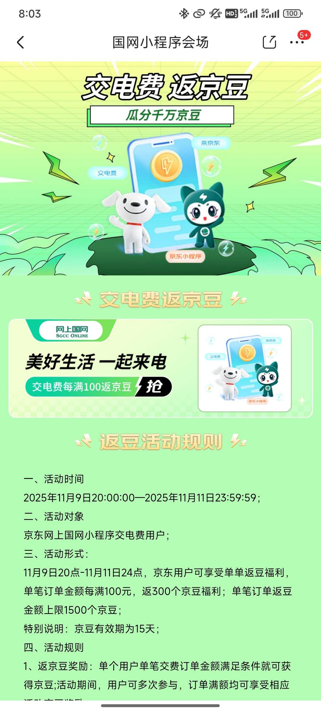 ëС᳡ ʶÿ100Ԫ300 ߿ɷ1500Ż֤