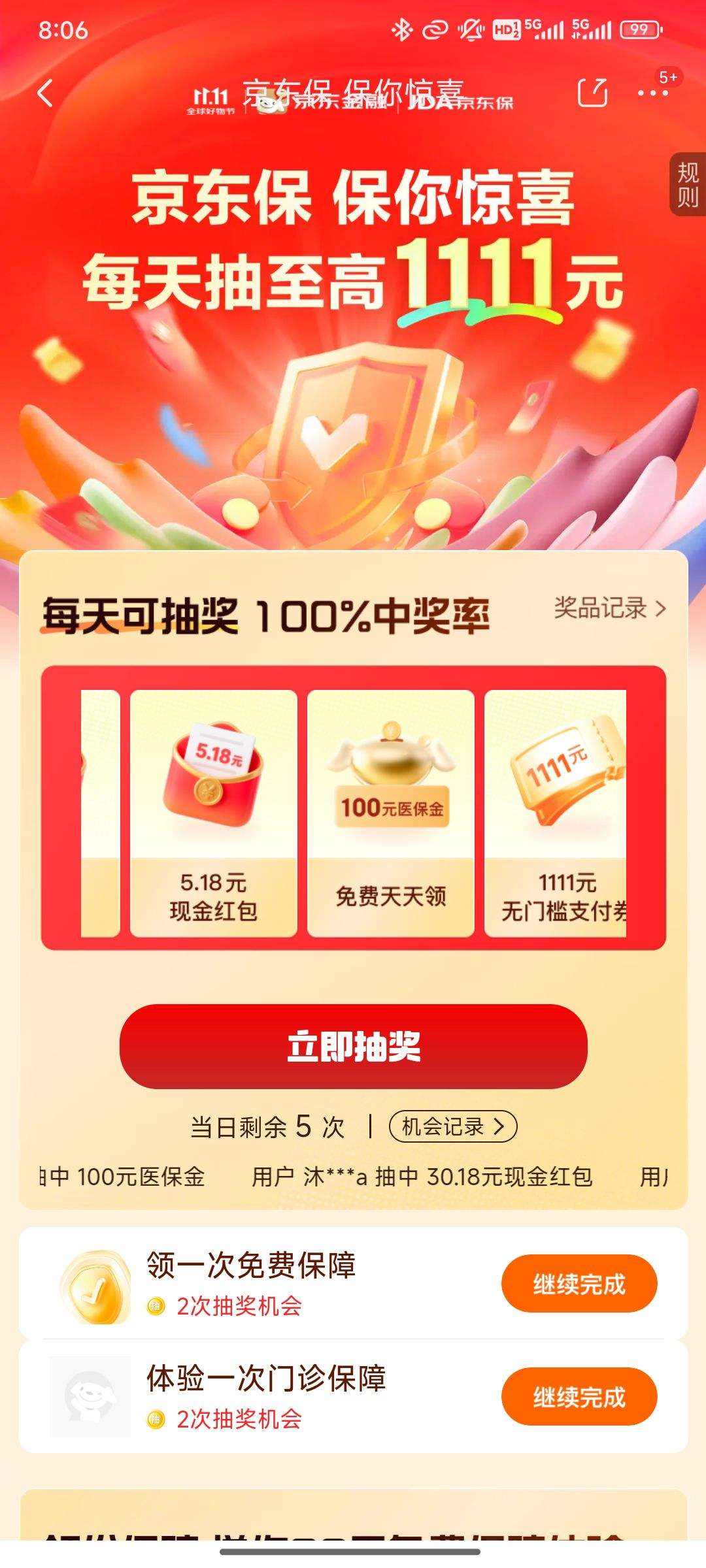 ڡ ÿճ1111Ԫ 齱Ӯ/ֽ/ż֧ȯ Ż֤