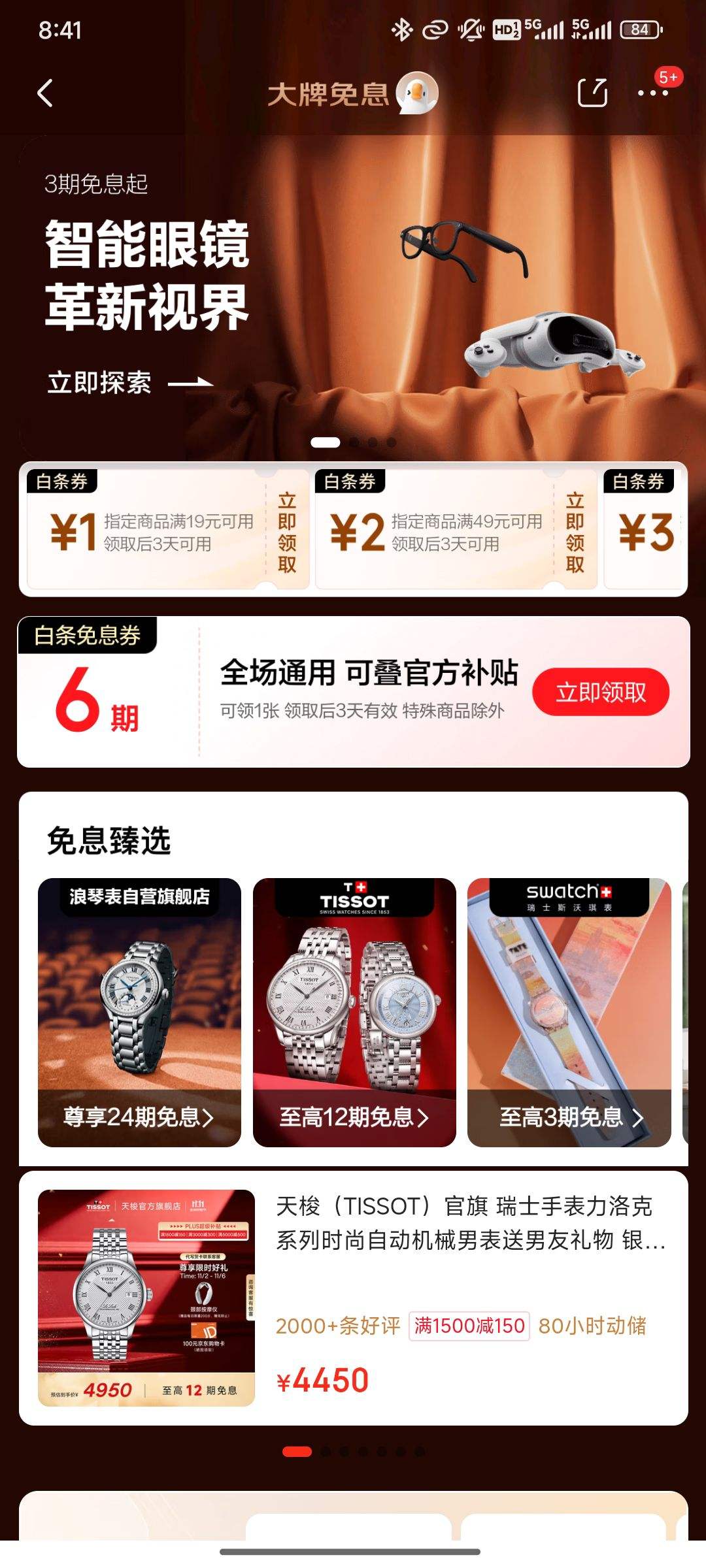  Ϣ ȫ6Ϣȯ;19-1/49-2Ԫ֧ȯŻ֤