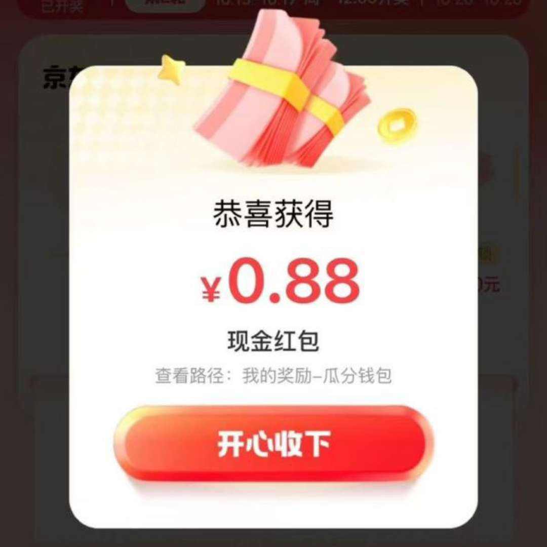  򿨹Ϸֽ ʹþ֧/֧3οɹϷʮԪֽ ÿһ12㿪  ʵ0.88Ԫ