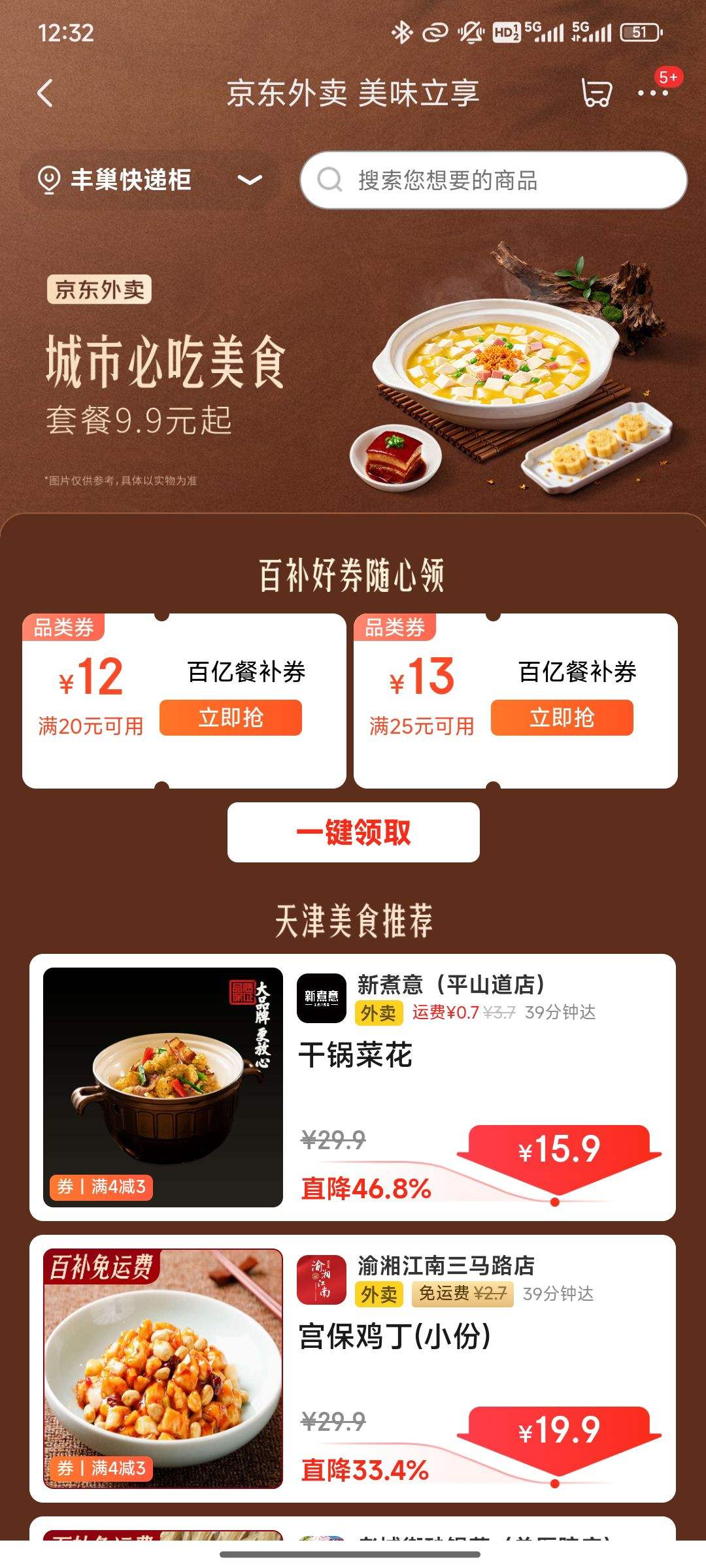  ζ 25-13/20-12ԪڲͲȯŻ֤