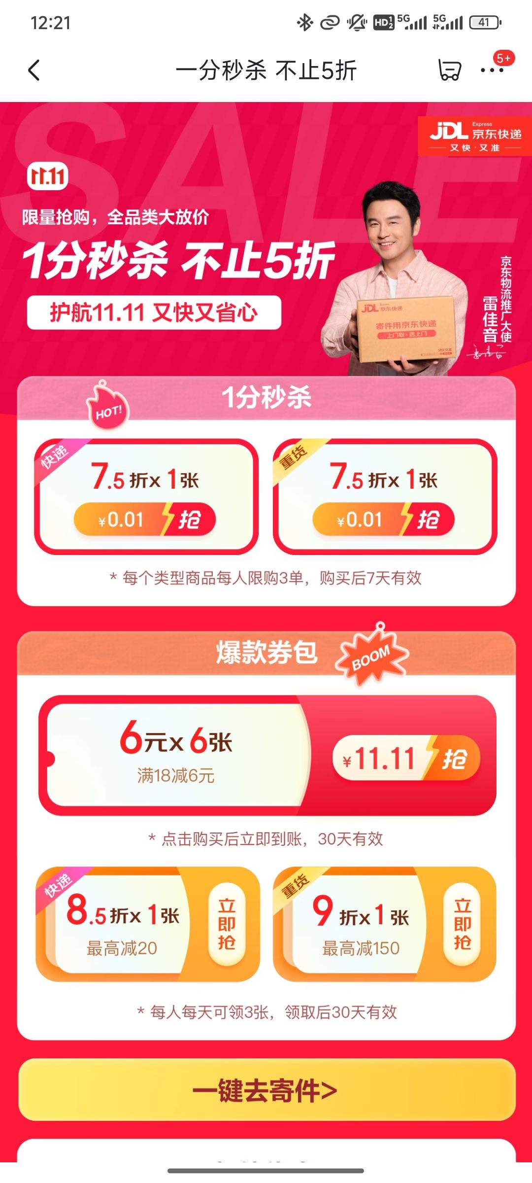  һɱֹ5 0.01Ԫɱ7.5ۼļȯ&11.11Ԫ6ԪX6żļȯ&85ۼļȯŻ֤