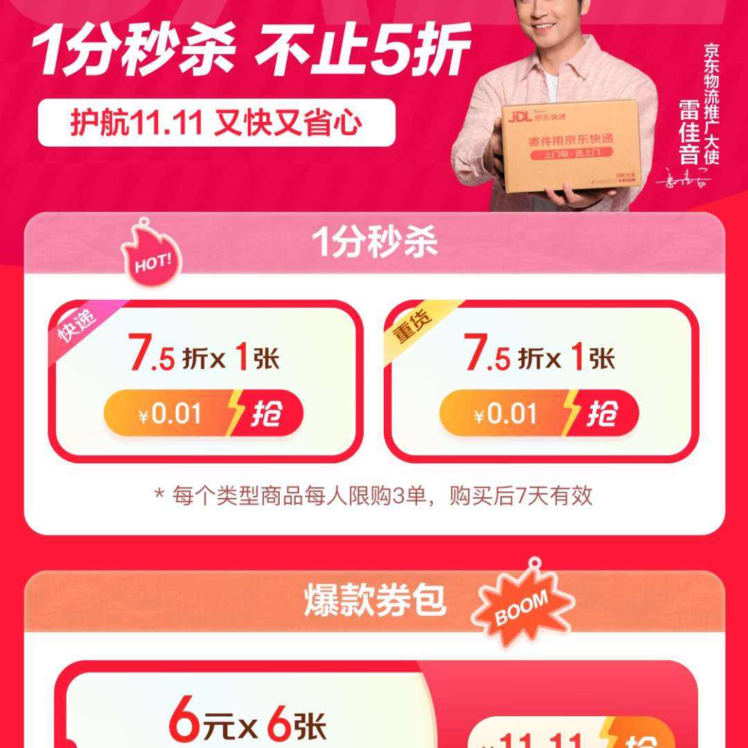  һɱֹ5 0.01Ԫɱ7.5ۼļȯ&11.11Ԫ6ԪX6żļȯ&85ۼļȯ 1ɱȯ7.5