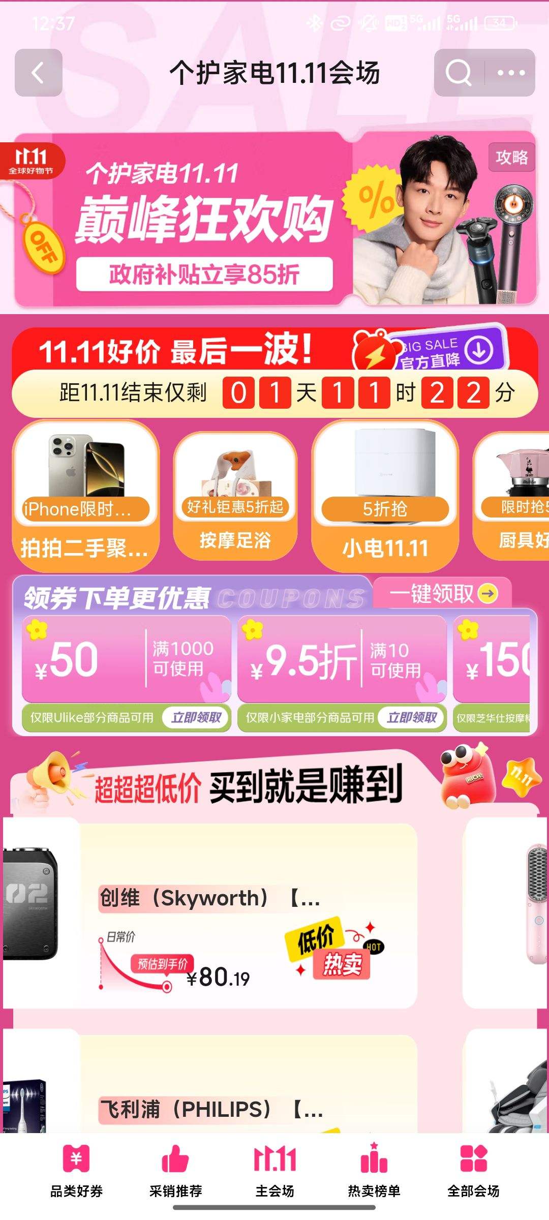  ҵ11.11᳡ 1Ԫ9;80-5/1500-150ԪŻȯ;6Ϣȯȣÿ0¿죩Ż֤