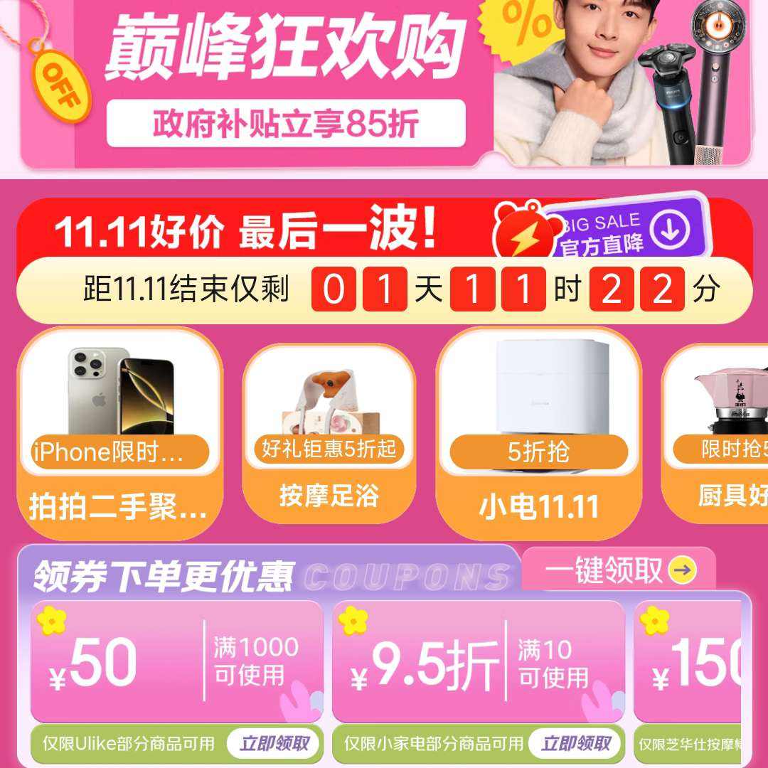  ҵ11.11᳡ 1Ԫ9;80-5/1500-150ԪŻȯ;6Ϣȯȣÿ0¿죩