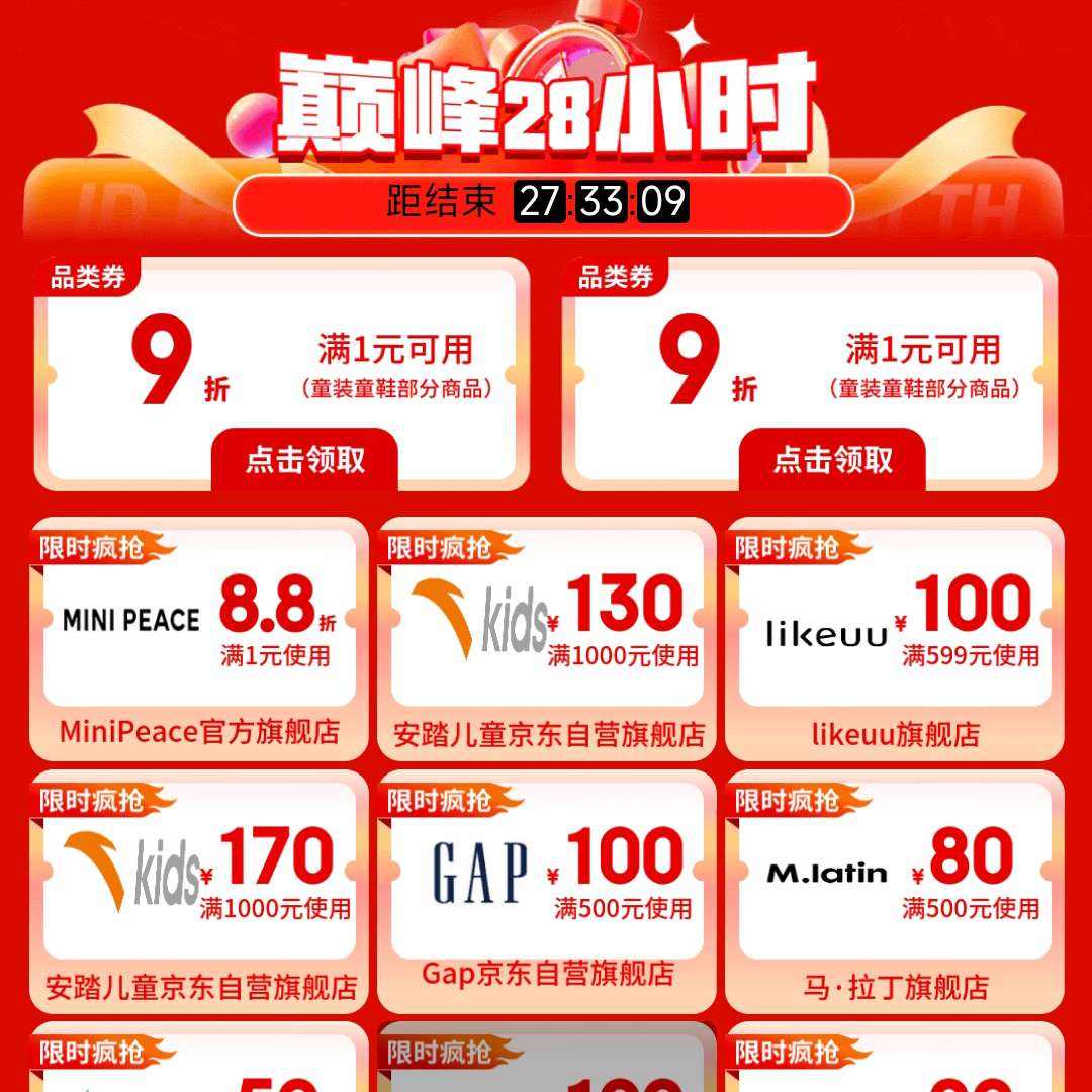 ͯװͯЬ˫11Ƶ5 9Ʒȯʱ