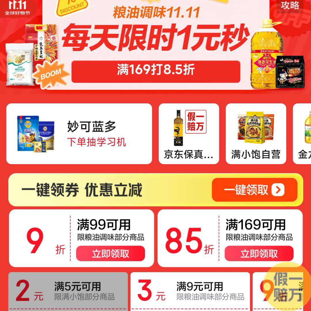 11.11᳡1Ԫɱ+1698.5ۣ͵ζ޻ݷ