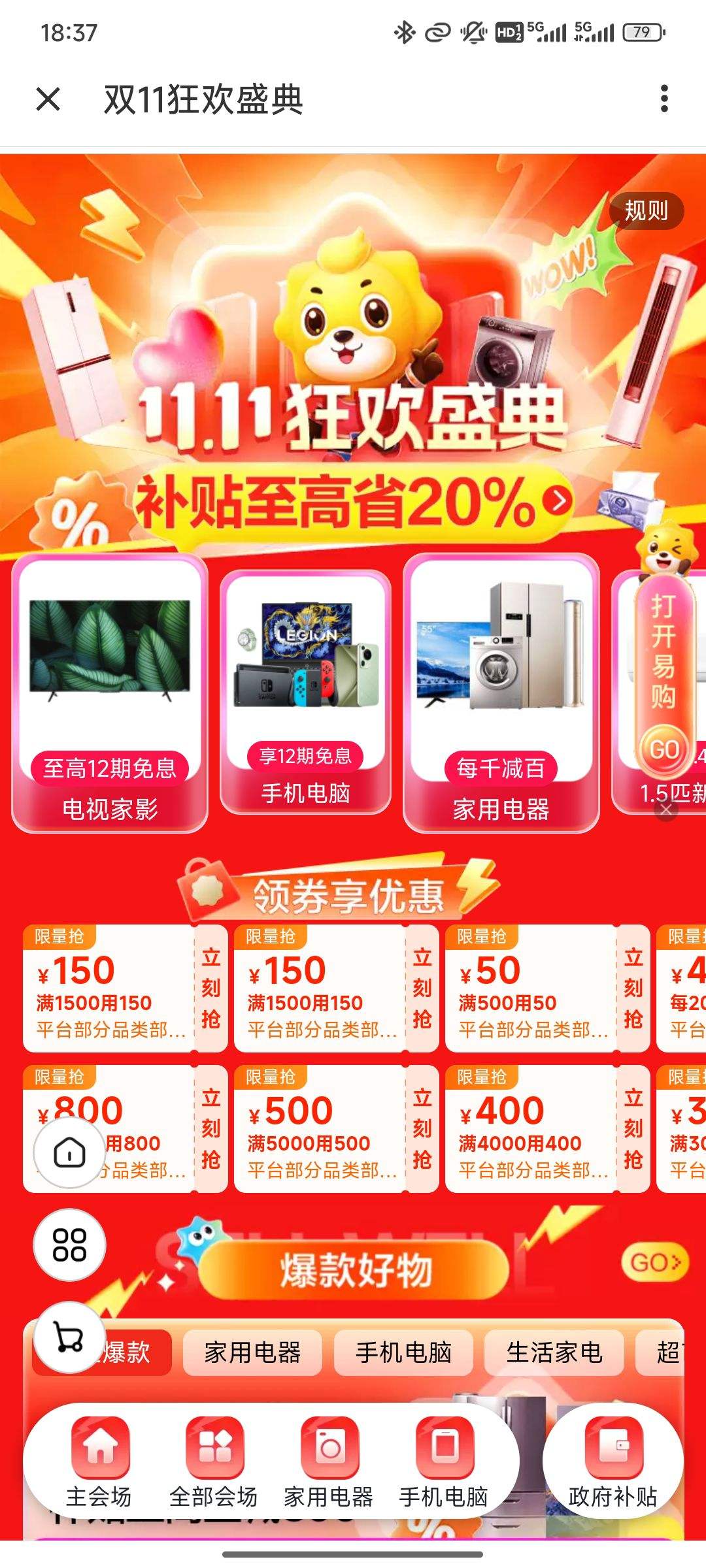 ׹ ˫11ʢ᳡ʡ20%Ϣ+ȯŻ֤