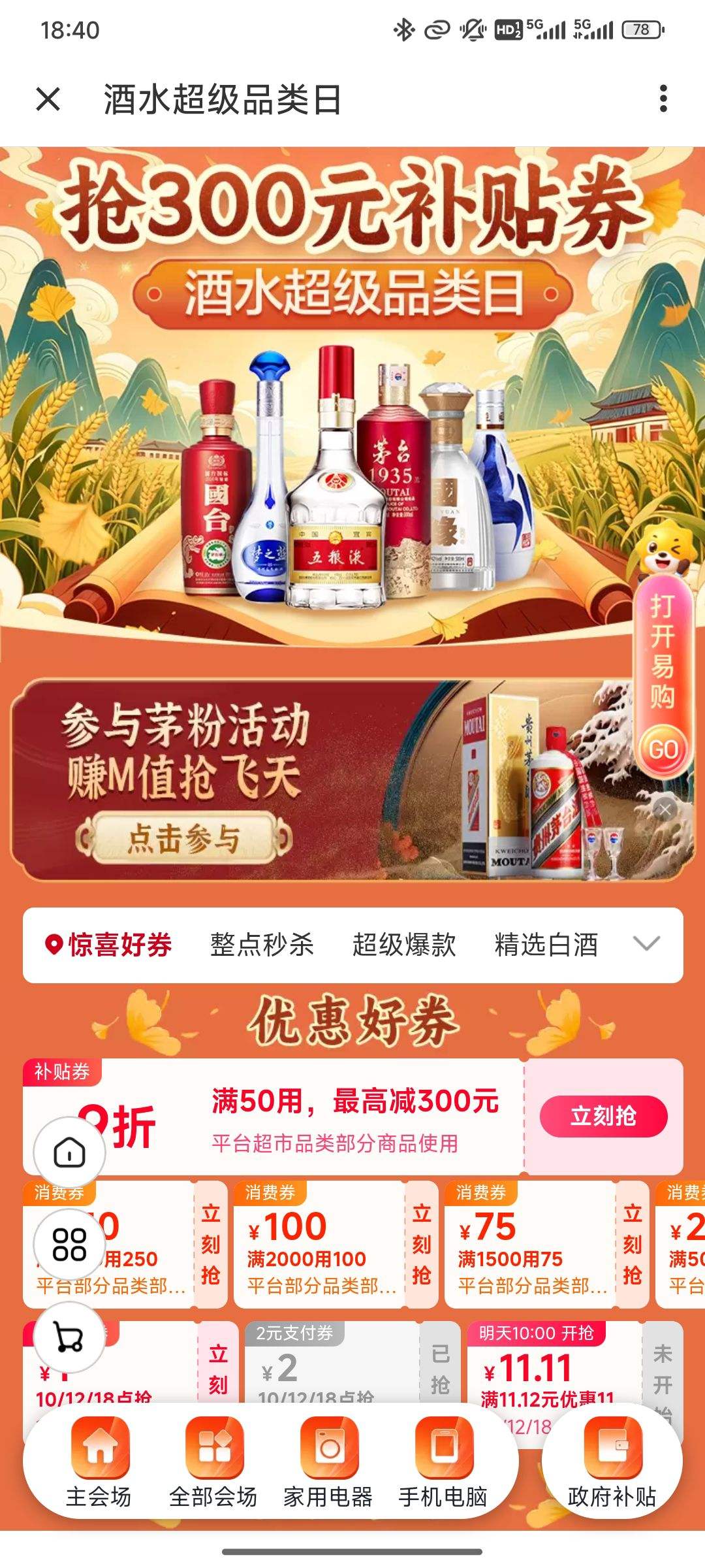 ׹ ˮƷգ300Ԫȯ߼300+ɱŻ֤