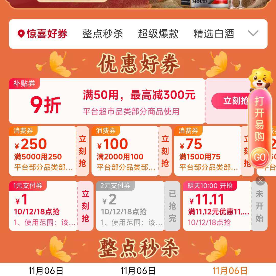 ׹ ˮƷգ300Ԫȯ߼300+ɱ ȯ9𣬵50002502000100150075ȶ൵ȯ