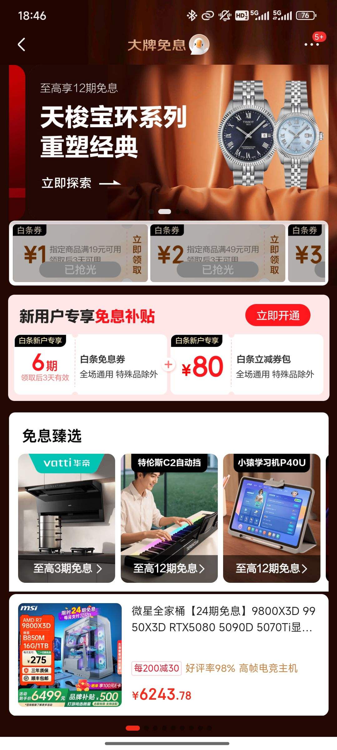  Ϣ 99Ԫ&19-1/49-2Ԫ֧ȯŻ֤