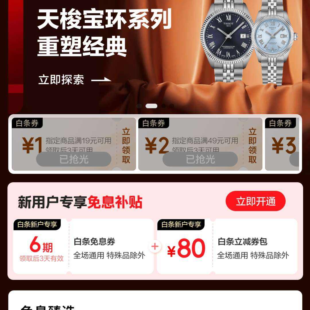  Ϣ 99Ԫ&19-1/49-2Ԫ֧ȯ