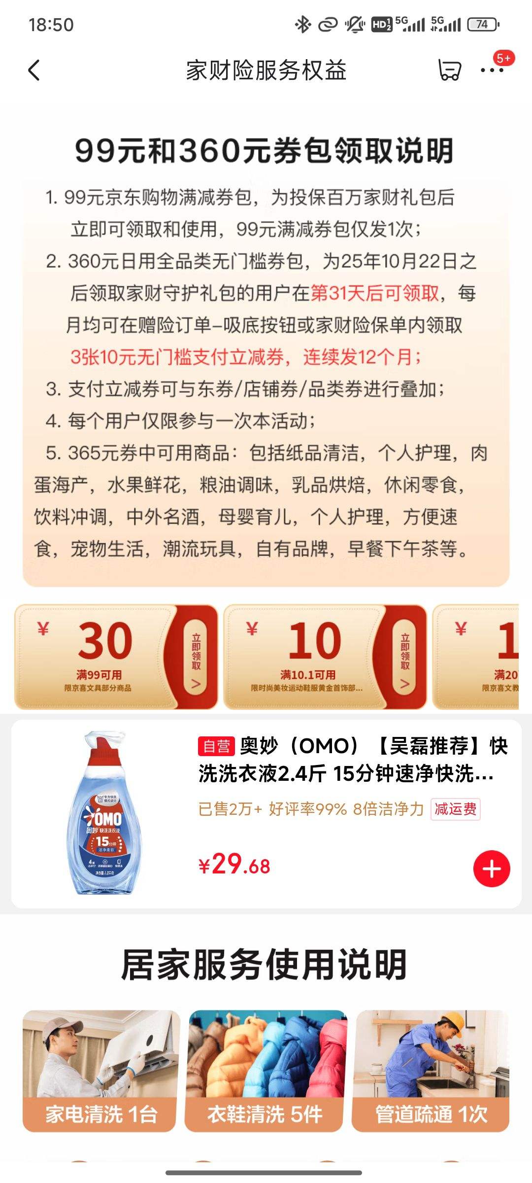  ҳ11-10/21-20ԪƷ&20-10/99-30ԪϲƷŻȯŻ֤