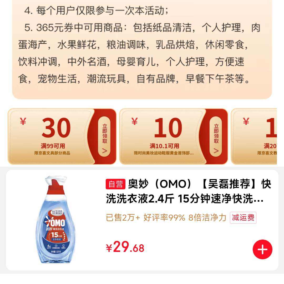  ҳ11-10/21-20ԪƷ&20-10/99-30ԪϲƷŻȯ