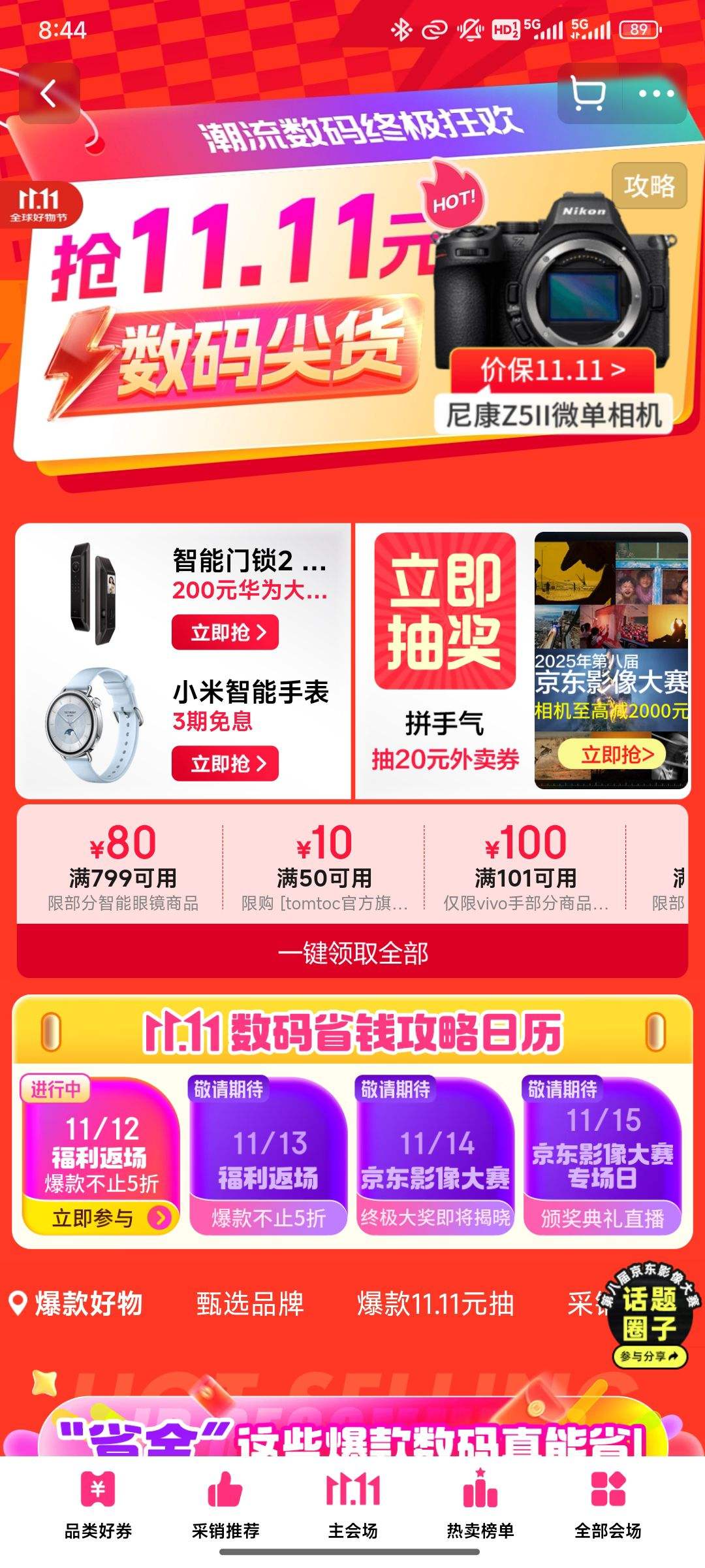 11.11뷵11.11Ԫ+۱+齱+ һݿŻ֤