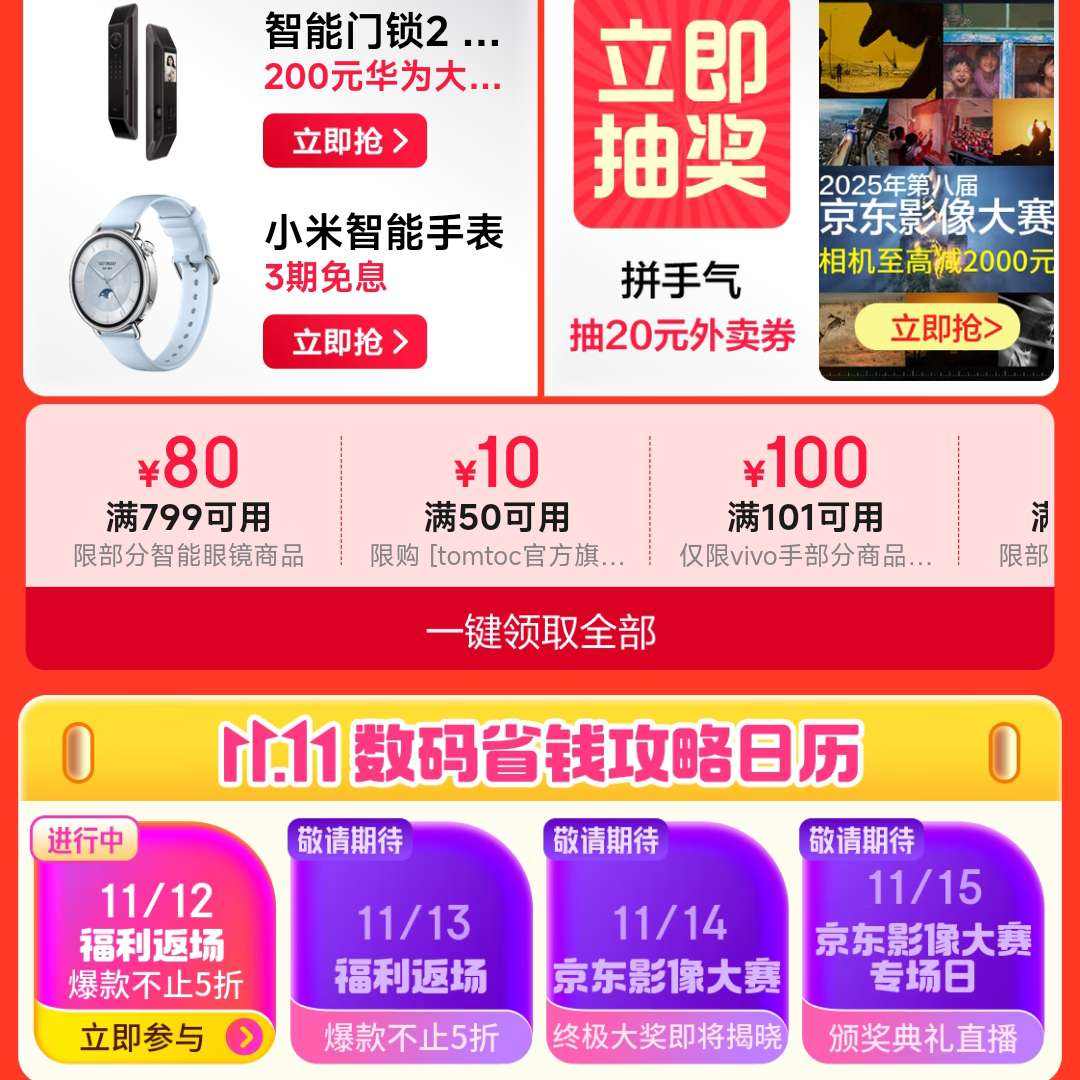 11.11뷵11.11Ԫ+۱+齱+ һݿ