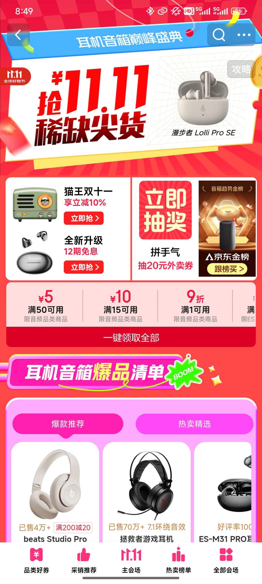  ˫11۷ʢ䷵ ϡȱ/Ϣ/齱һŻ֤