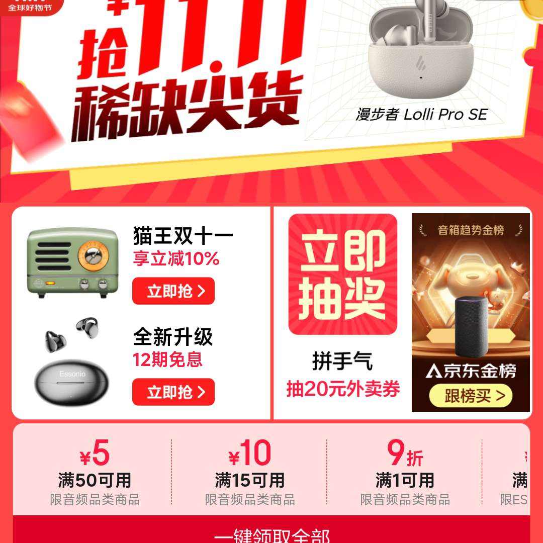  ˫11۷ʢ䷵ ϡȱ/Ϣ/齱һ