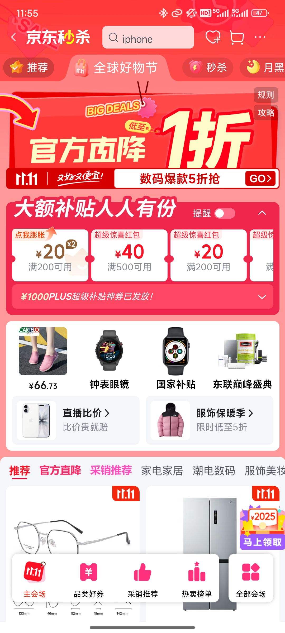 ɱ ȫ ˫11ʱ 1000ԪPLUSȯŻ֤