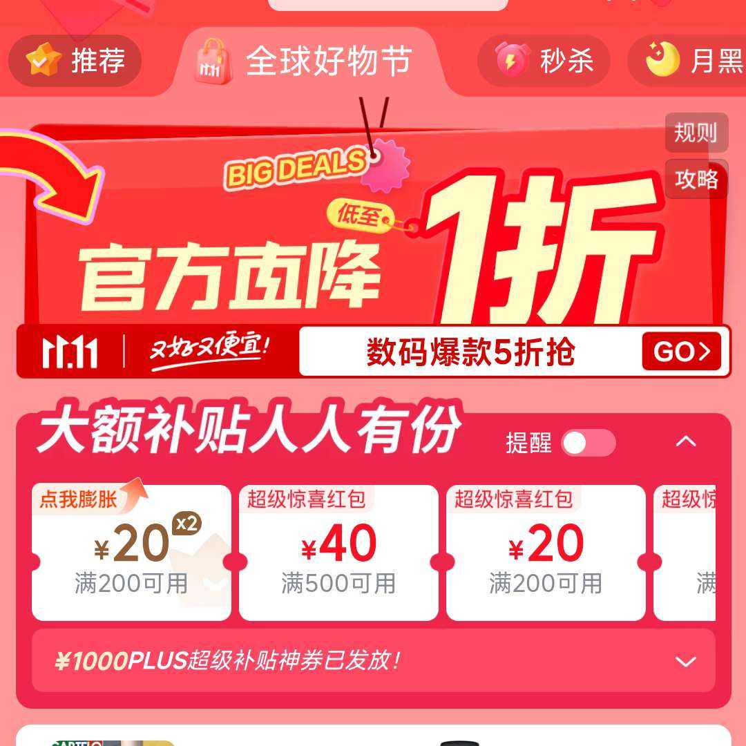 ɱ ȫ ˫11ʱ 1000ԪPLUSȯ