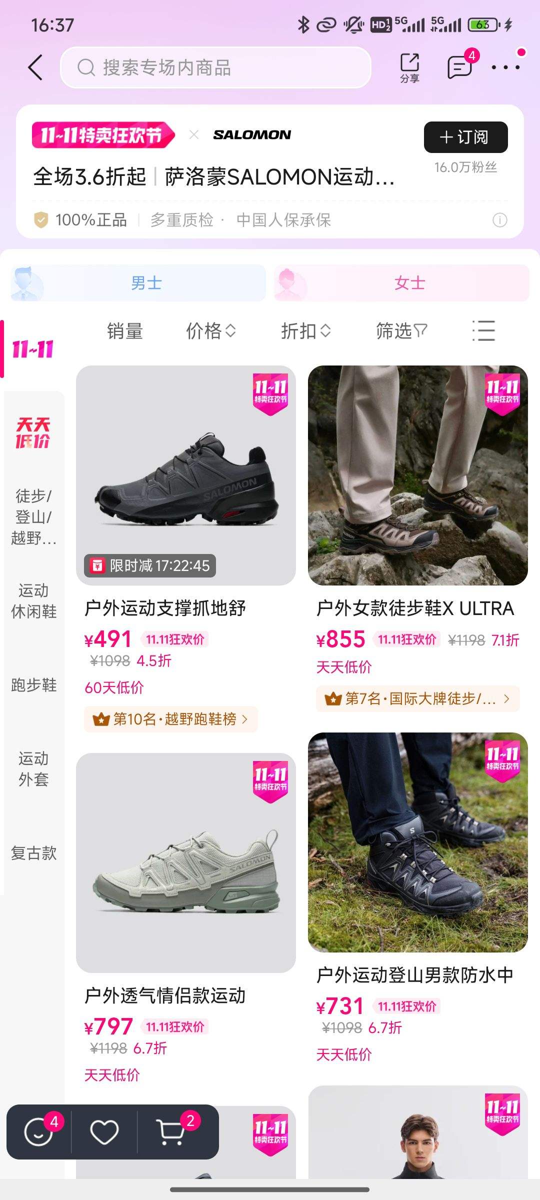 ΨƷ SALOMON񻶽ڣȫ3.6+ʱŻ֤