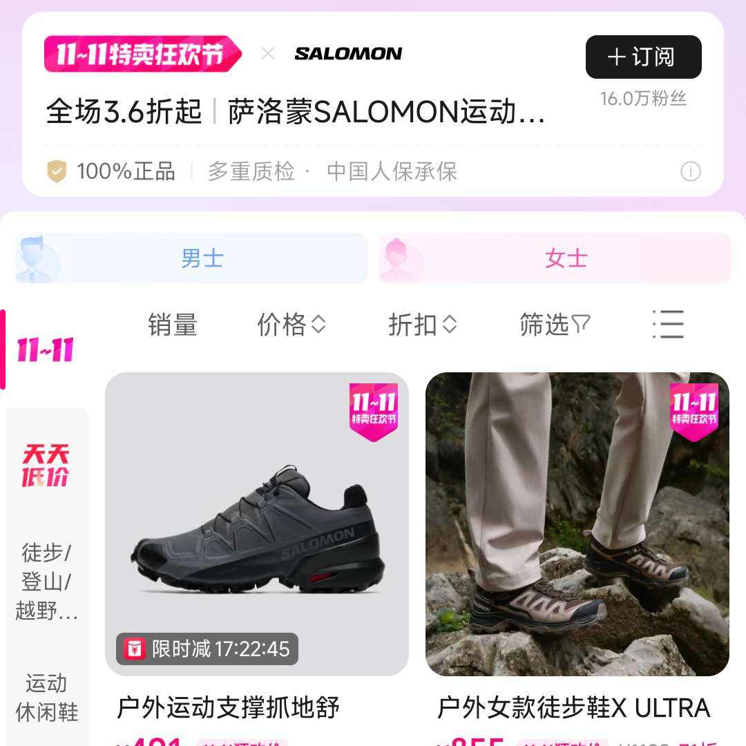 ΨƷ SALOMON񻶽ڣȫ3.6+ʱ