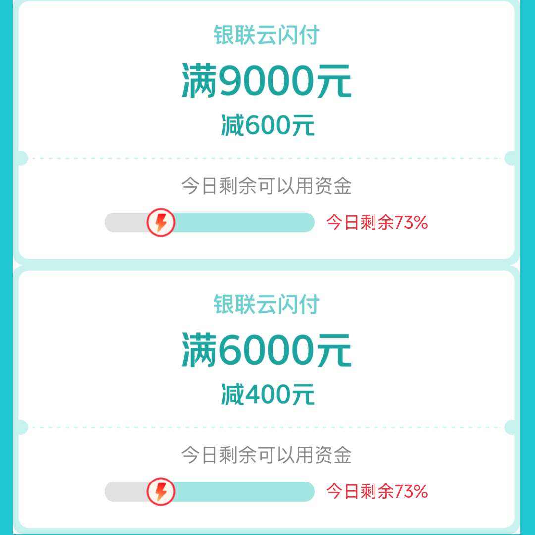 3C᳡9000600+6000400 90006006000400ȯʣ73%