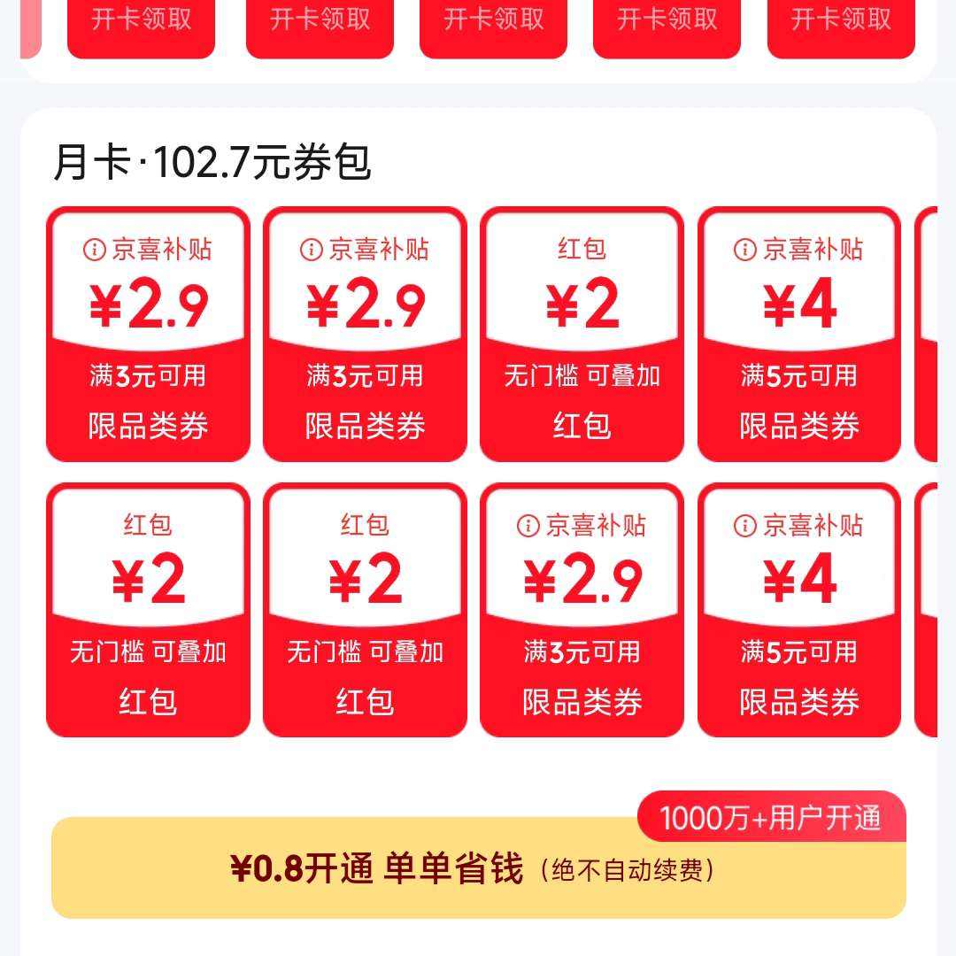 ʡǮ0.8Ԫͨ¿102.7ԪȯµʡҲ